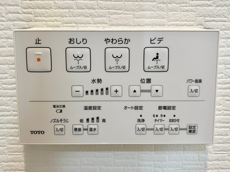 ニュー赤坂コーポラス　温水洗浄便座機能 