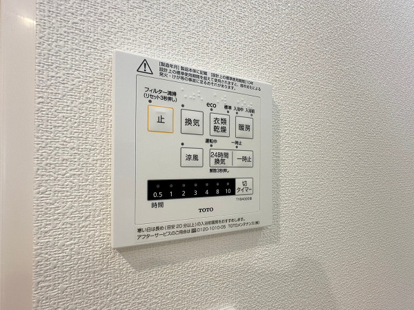 グリーンパーク市ヶ谷柳町　浴室乾燥機