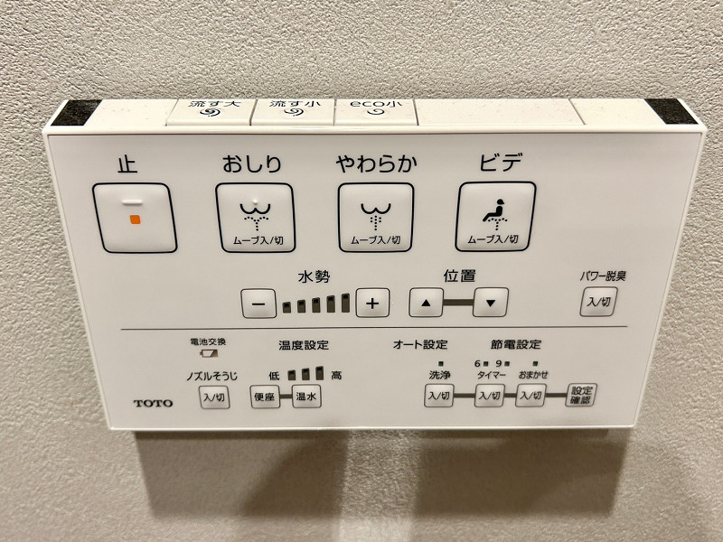 三田スカイハイツ　温水洗浄便座機能 
