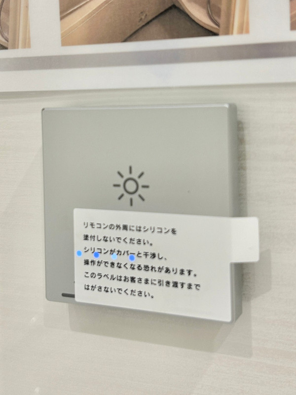 コスモ・ザ・キャナル東京イースト　照明スイッチ