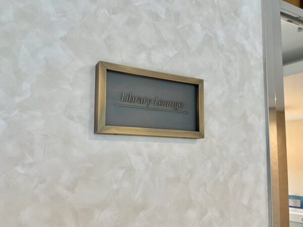 カテリーナ三田タワースイート ライブラリーラウンジ