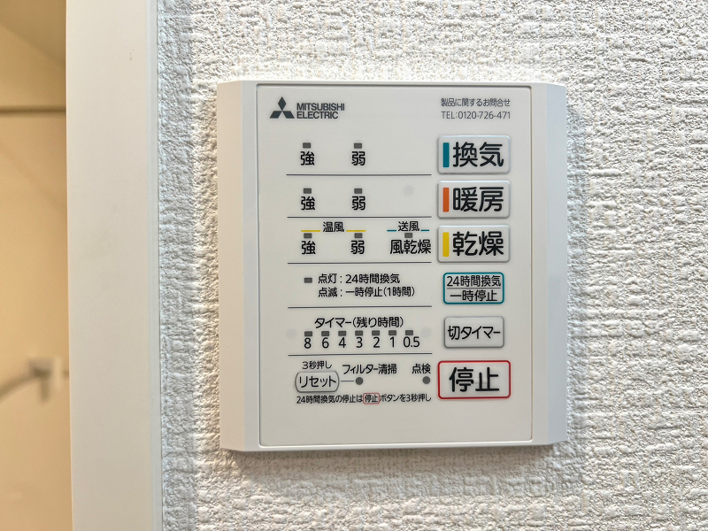 マンションヴィップ新宿柏木　浴室乾燥機操作パネル