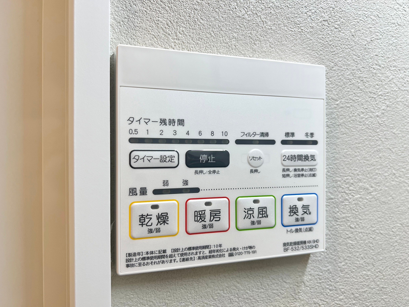 文京コヤマハイツ　浴室乾燥機操作パネル