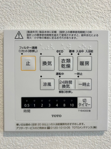 マイキャッスル大森山王西　浴室換気乾燥機 