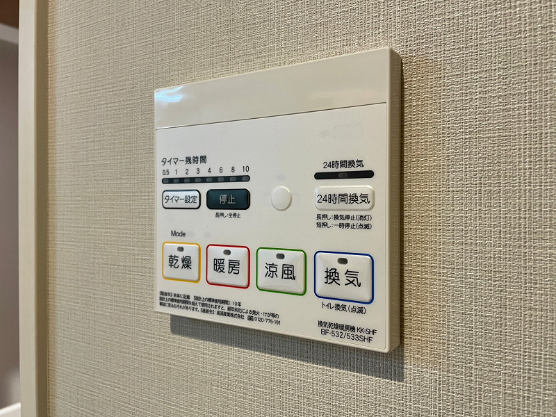 上野毛サンハイツ　浴室乾燥機