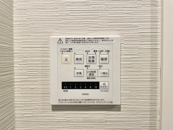 ワコー東日本橋マンション　浴室乾燥機能