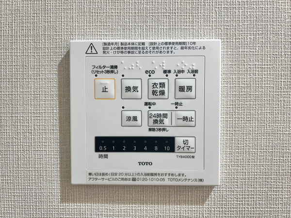 デュオ・スカーラ西新宿Ⅱ　浴室乾燥機操作パネル 