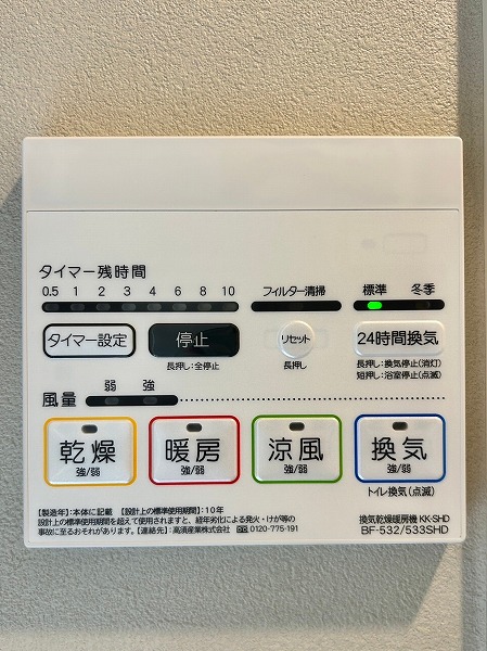 インペリアル赤坂フォーラム　浴室換気乾燥機 