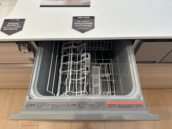 駒沢パーク・ホームズ　食洗機