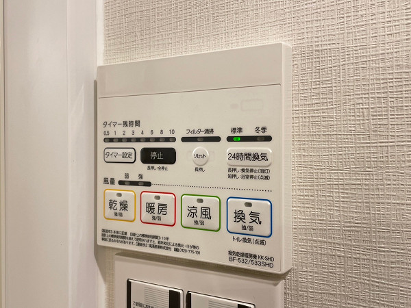 第2五反田コーポビアネーズ　浴室乾燥機 