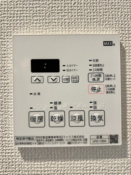 ワコー三田マンション　浴室換気乾燥機