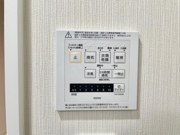 トーカン新宿第2キャステール　浴室乾燥機能 