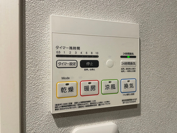 シャンボール三田　浴室乾燥機 