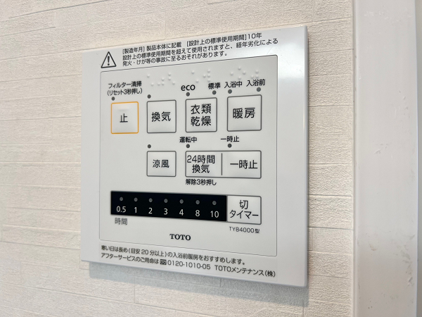 成城エコーハイツ　浴室乾燥機操作パネル 