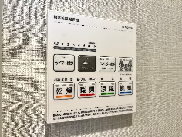 ウエスト早稲田マンション　浴室乾燥機操作パネル