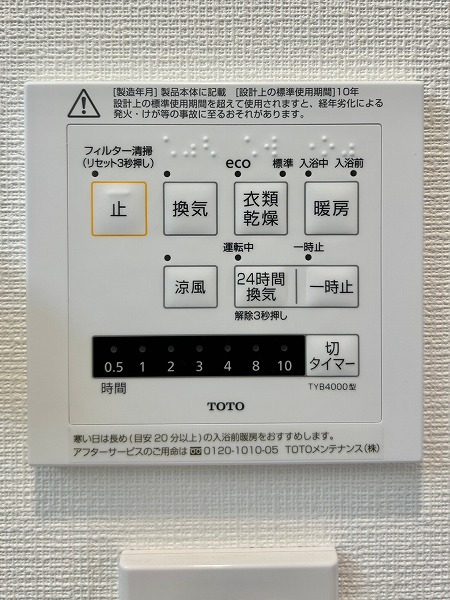 ライオンズマンション三田　浴室換気乾燥機
