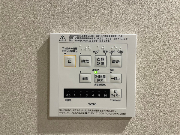 ガレリア・マーレ日本橋　浴室乾燥 