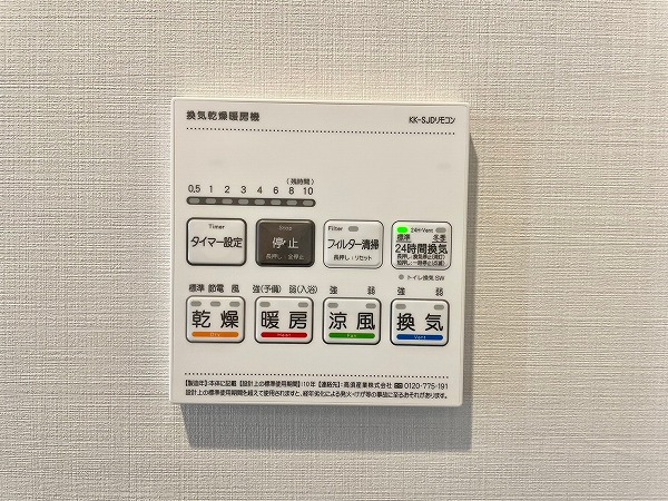 北新宿パークハイツ　浴室乾燥 