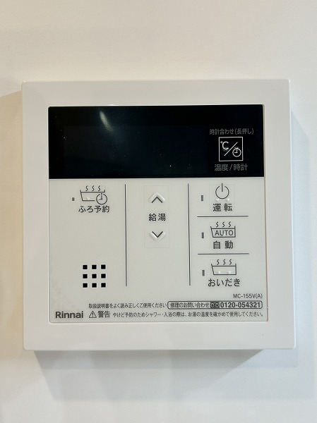 セザール山王西　給湯器リモコン