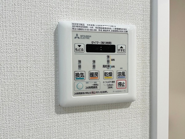 ユニーブル駒沢公園　浴室乾燥機
