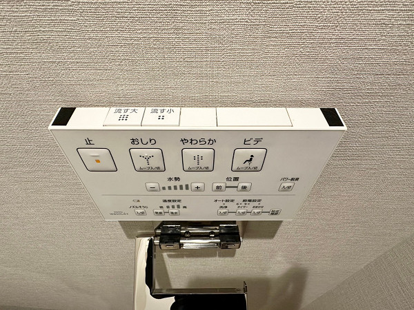 藤和駒場コープⅡ　温水洗浄便座操作パネル