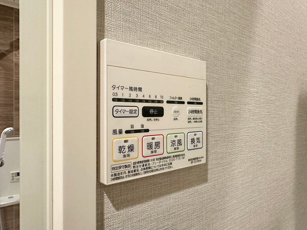 藤和駒場コープⅡ　浴室乾燥機操作パネル