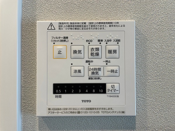 ラルゴ烏山　浴室乾燥機 