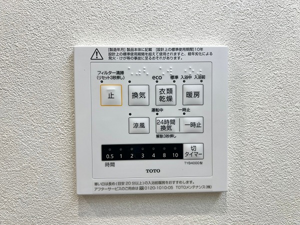 グリーンキャピタル西新宿　浴室乾燥機操作パネル