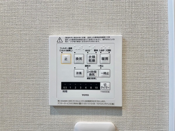 浴室乾燥　フォレステージ西早稲田