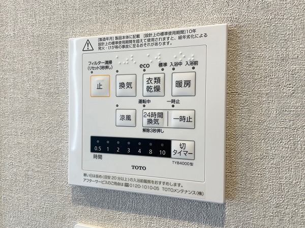 シティオ千鳥町　浴室乾燥機