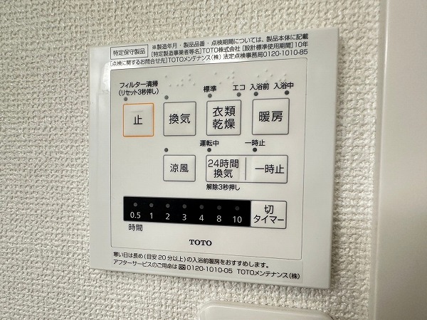 ライオンズマンション千鳥町　給湯器パネル