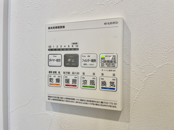 フラット田園調布　浴室乾燥機　