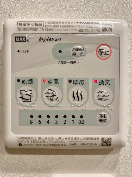 上町マンション　浴室換気乾燥機