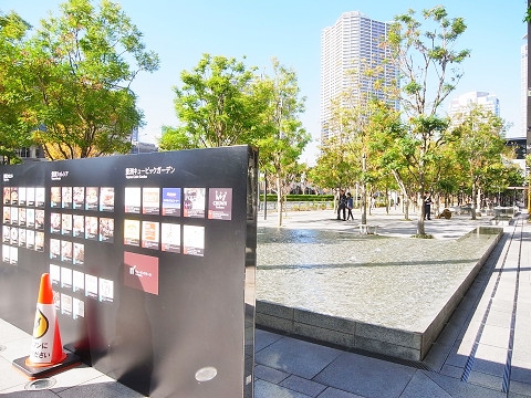 豊洲キュービックガーデン