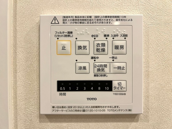 ハイホーム本陣　浴室乾燥機操作パネル 