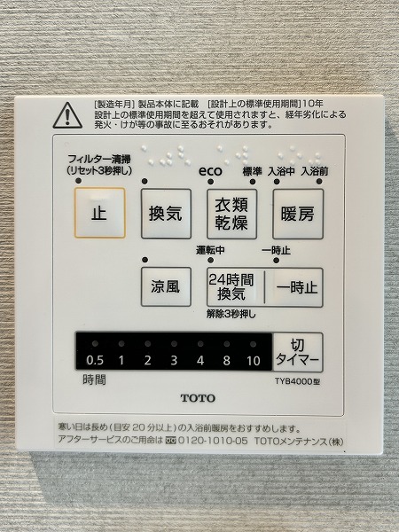 渋谷マンション　浴室換気乾燥暖房機