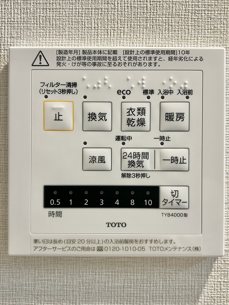 浴室乾燥機操作パネル　パレステュディオVIDA文京南 