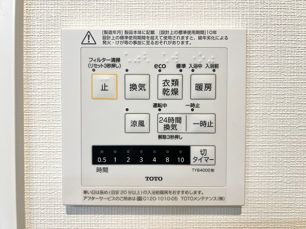 朝日弁天町マンション　浴室乾燥機操作パネル