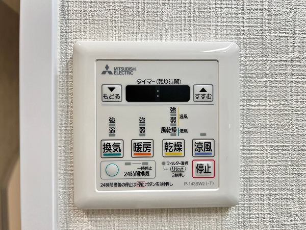 シャトー文京　浴室乾燥機操作パネル 