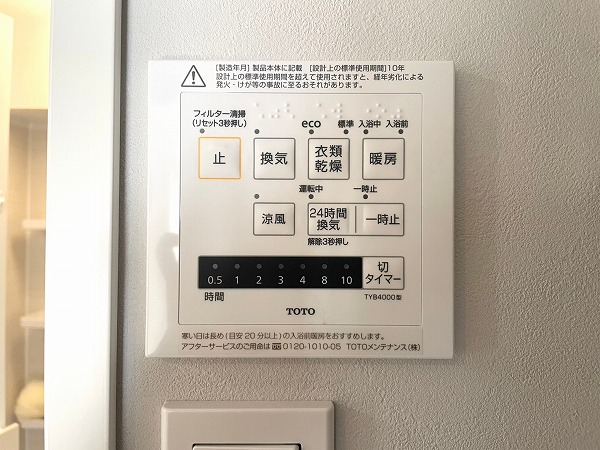 浴室乾燥機　グランドヒルズ大森