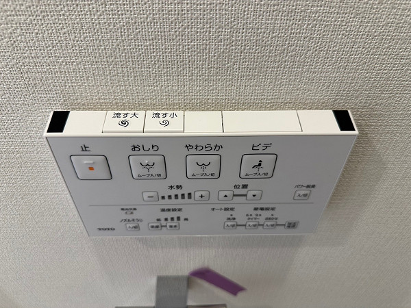 ヴィラ茶屋坂　温水洗浄機能 