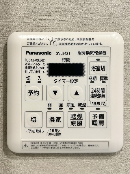 サーパス祖師谷大蔵　浴室換気乾燥機