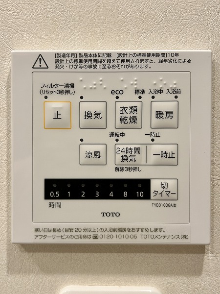 メガロン大森　浴室換気乾燥機