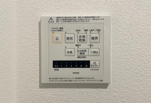 小石川Jフラッツ　浴室乾燥機