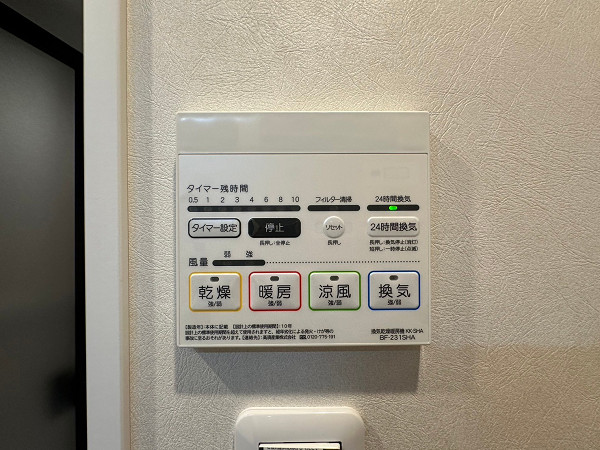 目黒台マンション　浴室乾燥機 