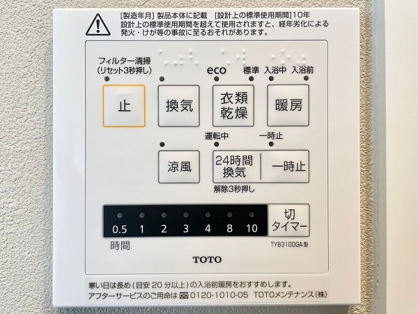 浴室乾燥機　ライオンズマンション駒込第3 