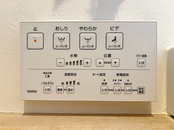 コープ市ヶ谷　温水洗浄便座