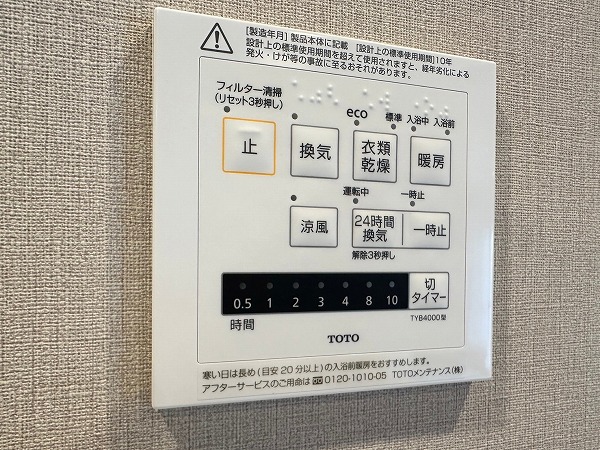 柿ノ木坂東豊エステート　給湯器パネル