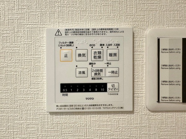 久我山スカイマンション　駐輪場