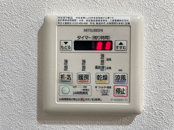 メイクスデザイン高田馬場　浴室乾燥機操作パネル